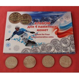 Набор памятных монет из 4-х штук в подарочном альбоме "Олимпиада 2014"