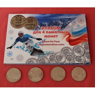Набор памятных монет из 4-х штук в подарочном альбоме "Олимпиада 2014"