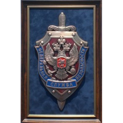 Плакетка "Эмблема Федеральной службы безопасности РФ", 29 х 44 см