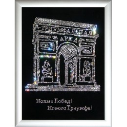 Картина Сваровски "Триумфальная Арка", 30 х 40 см