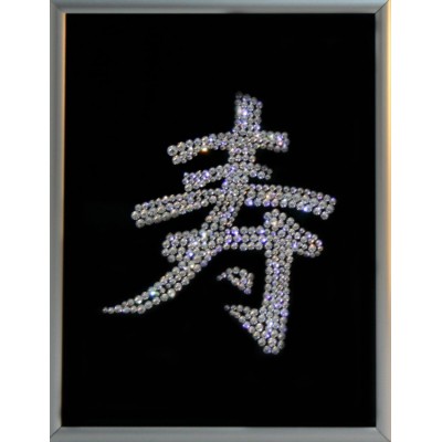 Картина с кристаллами Swarovski "Иероглиф - Долголетие" 15х20 см