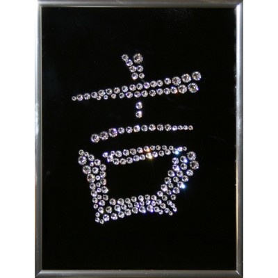 Картина с кристаллами Swarovski "Иероглиф-Удача", 15х20см