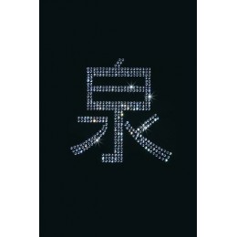 Картина Сваровски "Японский Иероглиф", 20 х 30 см