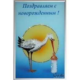 Картина Сваровски "Поздравление с новорожденным", 20 х 30 см