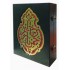 Подарочная элитная книга "Священный Коран"