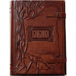 Подарочная книга в кожаном переплете "Библия с клапаном"