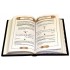 Подарочная книга в кожаном переплете "Хадисы Пророка"