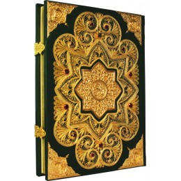 Подарочная книга в кожаном переплете "Коран на арабском языке с филигранью и гранатами"