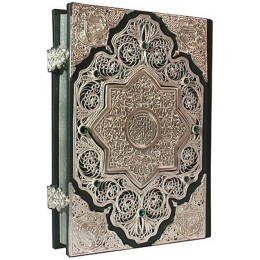 Подарочная книга в кожаном переплете "Коран с филигранью"