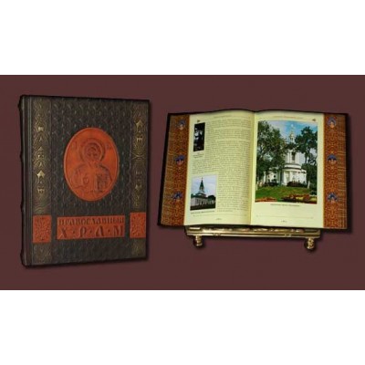 Книга в кожаном переплете "Православный храм"