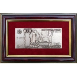 Плакетка "Тысяча рублей", 16 х 25 см