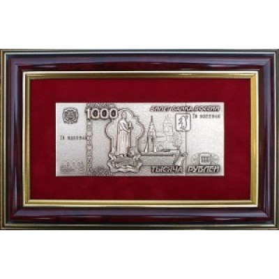 Плакетка "Тысяча рублей", 16 х 25 см