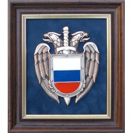 Плакетка "Эмблема Федеральной службы охраны РФ"
